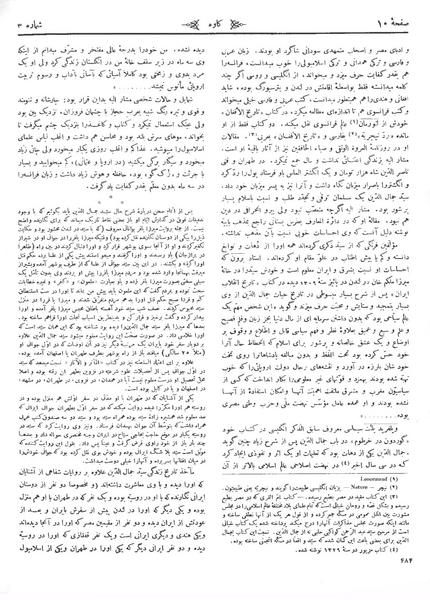 پرونده:Kav 6 3.pdf