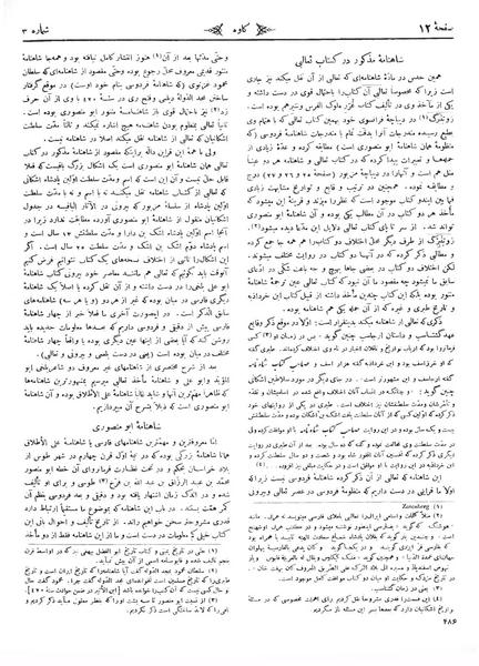 پرونده:Kav 6 3.pdf