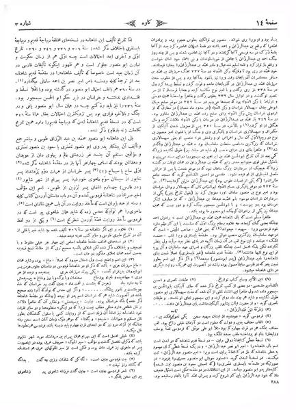 پرونده:Kav 6 3.pdf