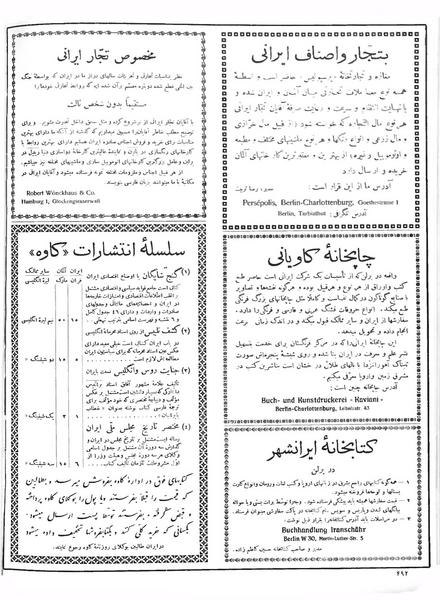 پرونده:Kav 6 3.pdf