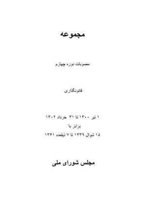 Majlis Melli 4.pdf
