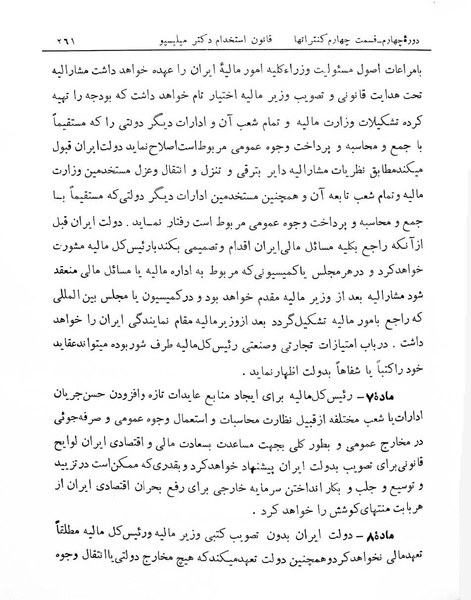 پرونده:Majlis Melli 4.pdf