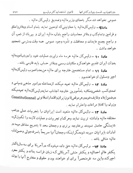 پرونده:Majlis Melli 4.pdf