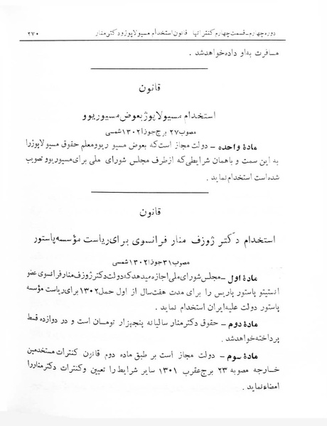پرونده:Majlis Melli 4.pdf