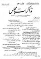 تصویر بندانگشتی از نسخهٔ مورخ ‏۴ مارس ۲۰۱۲، ساعت ۱۴:۰۷