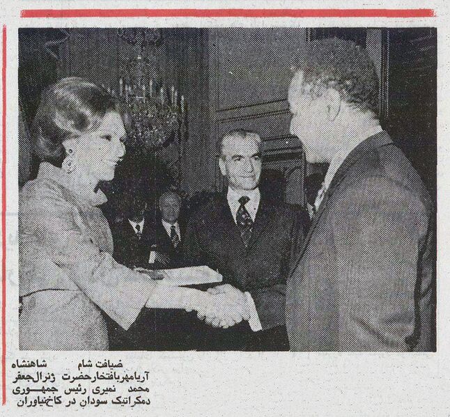 پرونده:ShahanshahPresidentSudanNiavaran6Esfand1352.jpg