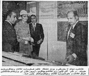 ShahbanouMinistryOfInformationAndTourism23Mehr1354.jpg