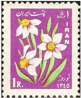 StampNorouz1345b.jpg