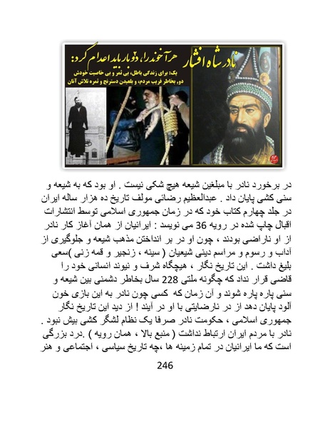 پرونده:چگونه دین بازی ایرانیان - کتاب.pdf