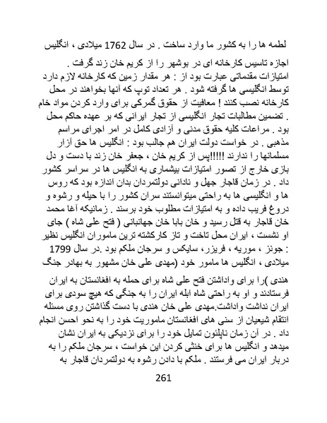 پرونده:چگونه دین بازی ایرانیان - کتاب.pdf