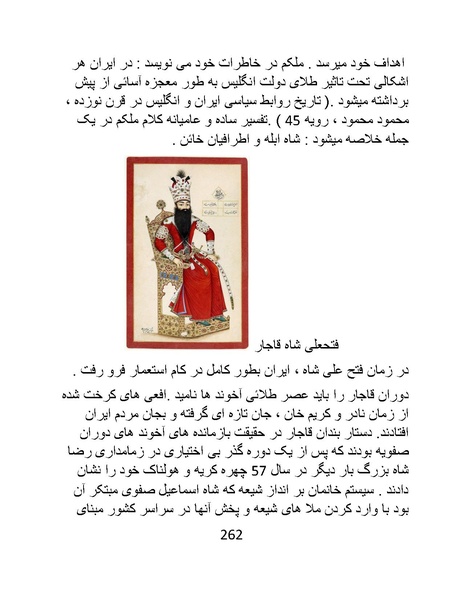 پرونده:چگونه دین بازی ایرانیان - کتاب.pdf