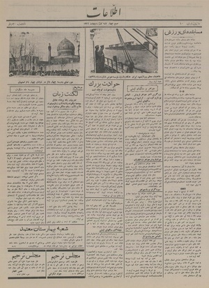 Ettelaat13160201.pdf