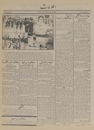 Ettelaat13161121.pdf