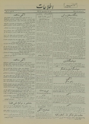 Ettelaat13171113.pdf