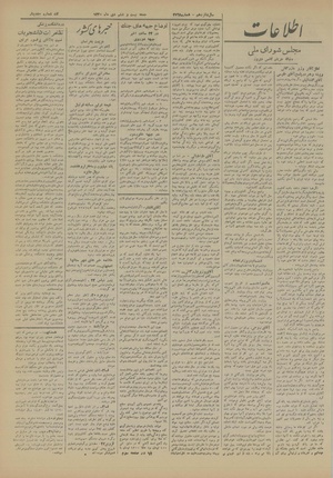 Ettelaat13201026.pdf