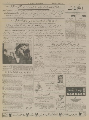 Ettelaat13360125.pdf