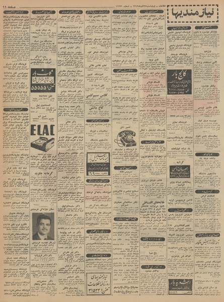 پرونده:Ettelaat13420927.pdf