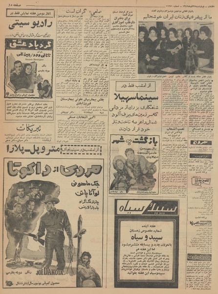 پرونده:Ettelaat13420927.pdf