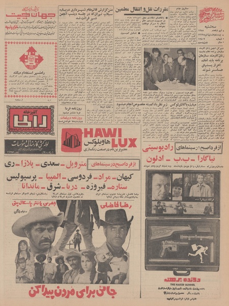 پرونده:Ettelaat13471108.pdf