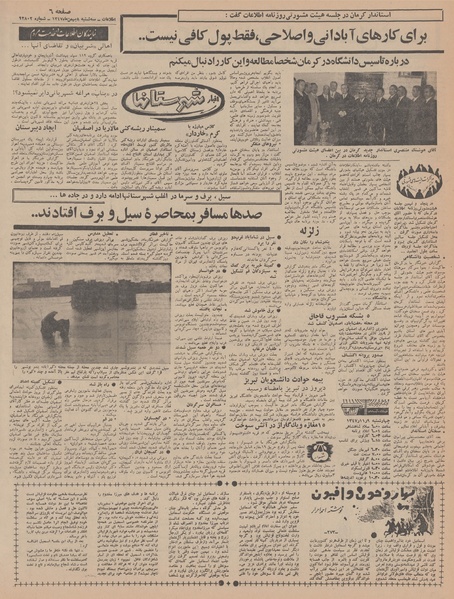 پرونده:Ettelaat13471108.pdf