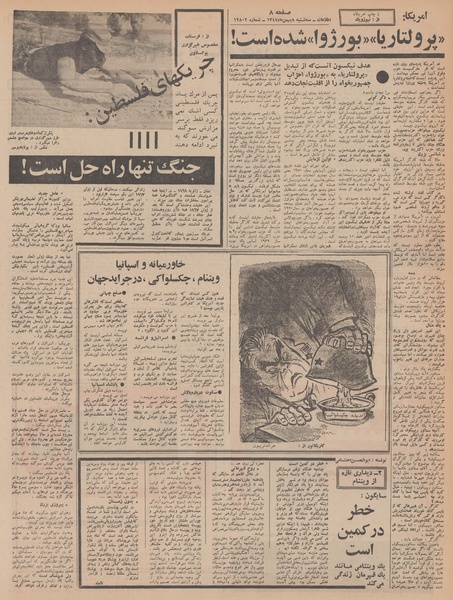 پرونده:Ettelaat13471108.pdf