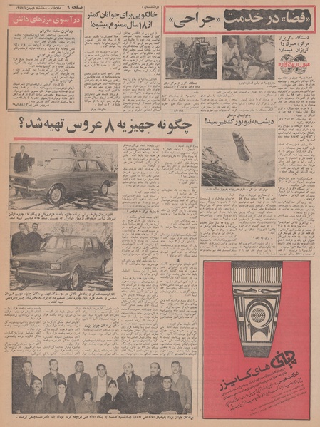 پرونده:Ettelaat13471108.pdf