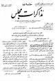 تصویر بندانگشتی از نسخهٔ مورخ ‏۴ مارس ۲۰۱۲، ساعت ۱۴:۰۰