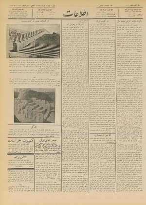 Ettelaat13120308.pdf