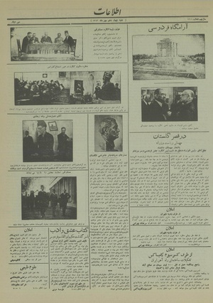 Ettelaat13130714.pdf