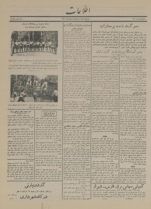 Ettelaat13160222.pdf