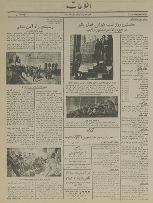 Ettelaat13160724.pdf