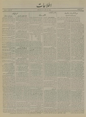 Ettelaat13190308.pdf