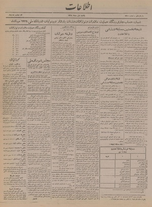 Ettelaat13191001.pdf
