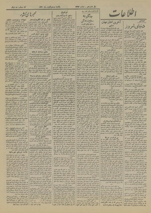 Ettelaat13201021.pdf