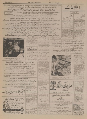 Ettelaat13350518.pdf