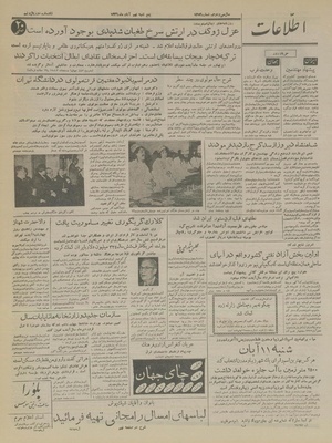 Ettelaat13360809.pdf