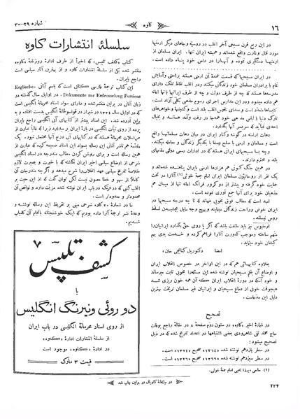 پرونده:Kav 3 29 30.pdf