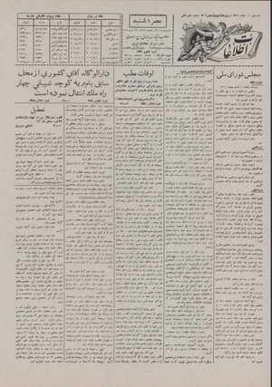 Ettelaat13070209.pdf