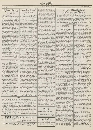 Ettelaat13121221.pdf