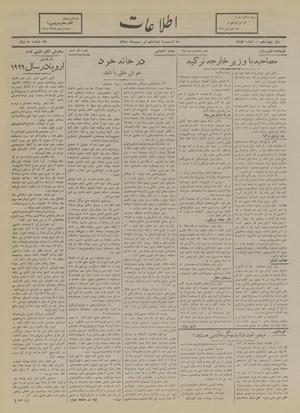 Ettelaat13180412.pdf