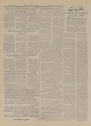 Ettelaat13270205.pdf