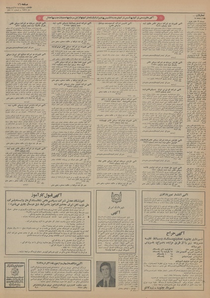 پرونده:Ettelaat13550215.pdf