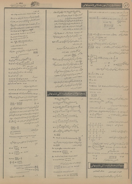 پرونده:Ettelaat13550215.pdf