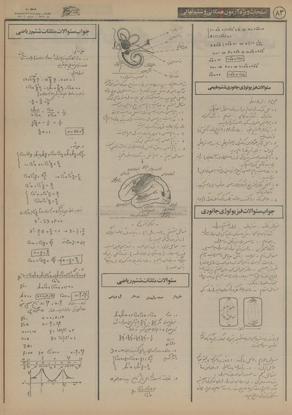 پرونده:Ettelaat13550215.pdf