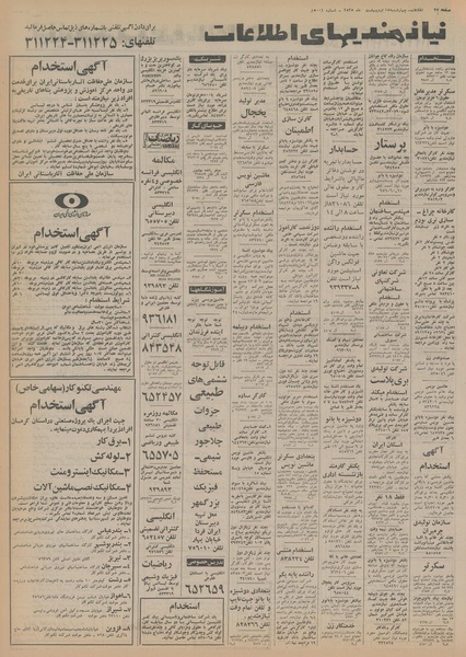 پرونده:Ettelaat13550215.pdf