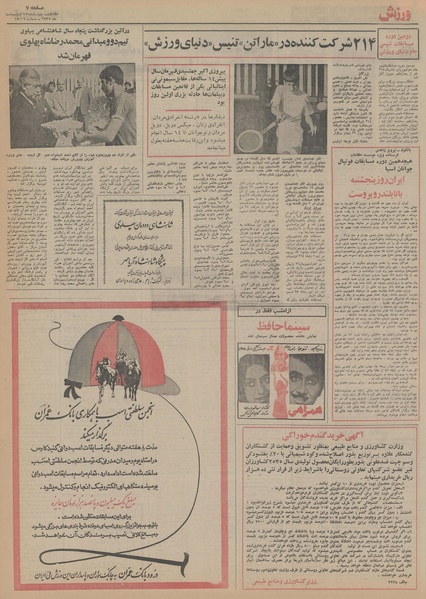 پرونده:Ettelaat13550215.pdf