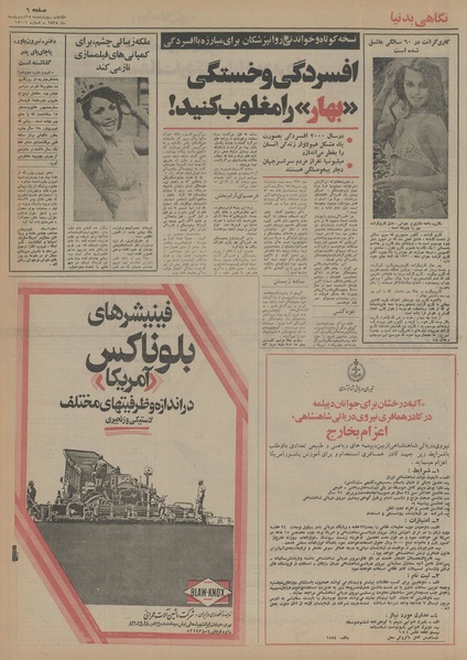 پرونده:Ettelaat13550215.pdf