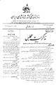 تصویر بندانگشتی از نسخهٔ مورخ ‏۱۸ سپتامبر ۲۰۱۱، ساعت ۱۴:۰۱