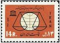 Stamp15thAnniversaryoftheUniversalDeclarationofHumanRights1963a.jpg