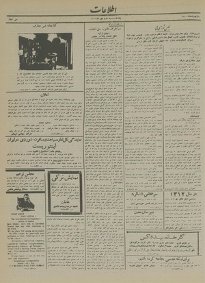 Ettelaat13131002.pdf